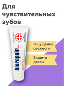 Зубная паста 