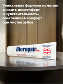 Зубная паста 