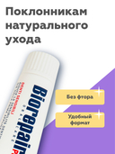 Зубная паста 