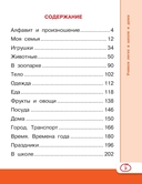 Испанский язык для школьников — фото, картинка — 2