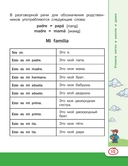 Испанский язык для школьников — фото, картинка — 14