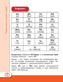 Испанский язык для школьников — фото, картинка — 3