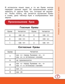 Испанский язык для школьников — фото, картинка — 4