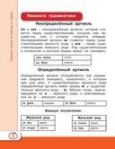 Испанский язык для школьников — фото, картинка — 7