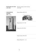 Япония: Жемчужины истории и культуры — фото, картинка — 11