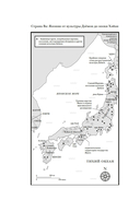 Япония: Жемчужины истории и культуры — фото, картинка — 13