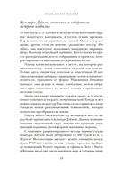 Япония: Жемчужины истории и культуры — фото, картинка — 15