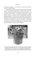 Япония: Жемчужины истории и культуры — фото, картинка — 16