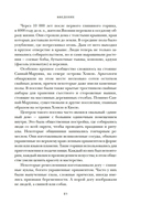 Япония: Жемчужины истории и культуры — фото, картинка — 18