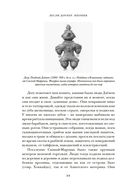 Япония: Жемчужины истории и культуры — фото, картинка — 19