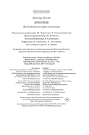 Япония: Жемчужины истории и культуры — фото, картинка — 20