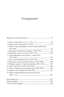 Япония: Жемчужины истории и культуры — фото, картинка — 4