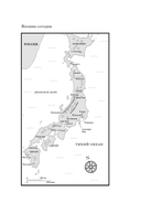 Япония: Жемчужины истории и культуры — фото, картинка — 6