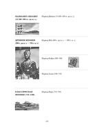 Япония: Жемчужины истории и культуры — фото, картинка — 7