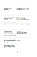 Япония: Жемчужины истории и культуры — фото, картинка — 8