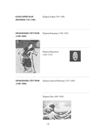 Япония: Жемчужины истории и культуры — фото, картинка — 9