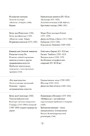 Япония: Жемчужины истории и культуры — фото, картинка — 10