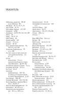 История веры и религиозных идей: от Магомета до Реформации — фото, картинка — 5