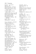 История веры и религиозных идей: от Магомета до Реформации — фото, картинка — 6