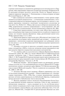 История веры и религиозных идей: от Магомета до Реформации — фото, картинка — 8