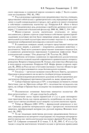 История веры и религиозных идей: от Магомета до Реформации — фото, картинка — 9