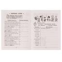 Рабочая тетрадь дошкольника. Русский язык. Ударения и деление на слоги — фото, картинка — 2