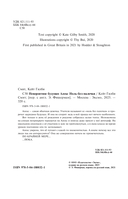 Невероятное будущее Алекс Ноль-без-палочки — фото, картинка — 2