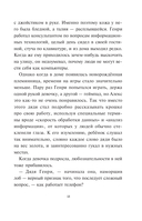 Невероятное будущее Алекс Ноль-без-палочки — фото, картинка — 11