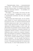 Невероятное будущее Алекс Ноль-без-палочки — фото, картинка — 12