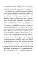 Невероятное будущее Алекс Ноль-без-палочки — фото, картинка — 13