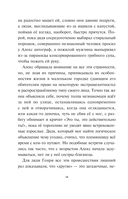 Невероятное будущее Алекс Ноль-без-палочки — фото, картинка — 14