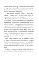 Невероятное будущее Алекс Ноль-без-палочки — фото, картинка — 15