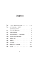 Невероятное будущее Алекс Ноль-без-палочки — фото, картинка — 4