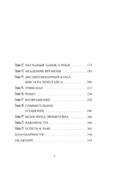 Невероятное будущее Алекс Ноль-без-палочки — фото, картинка — 5