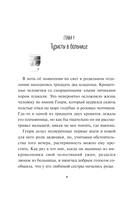 Невероятное будущее Алекс Ноль-без-палочки — фото, картинка — 6