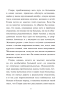 Невероятное будущее Алекс Ноль-без-палочки — фото, картинка — 7