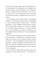 Невероятное будущее Алекс Ноль-без-палочки — фото, картинка — 8