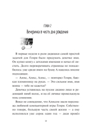 Невероятное будущее Алекс Ноль-без-палочки — фото, картинка — 10