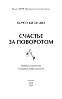 Счастье за поворотом — фото, картинка — 2