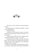 Счастье за поворотом — фото, картинка — 5