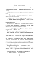 Тайна трех зеркал — фото, картинка — 11