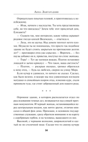 Тайна трех зеркал — фото, картинка — 13