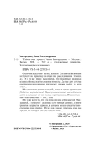 Тайна трех зеркал — фото, картинка — 3