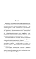 Тайна трех зеркал — фото, картинка — 4