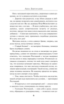 Тайна трех зеркал — фото, картинка — 5