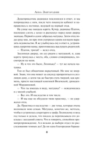 Тайна трех зеркал — фото, картинка — 7