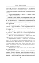 Тайна трех зеркал — фото, картинка — 9