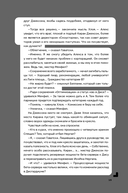 Дисгардиум. Книга 11. Вне игры — фото, картинка — 11