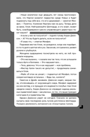 Дисгардиум. Книга 11. Вне игры — фото, картинка — 13