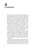 Дисгардиум. Книга 11. Вне игры — фото, картинка — 14